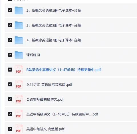 零基础也能直达六级?《B站-Freya英语零基础直达六级》:80价值399付费课。-云十六